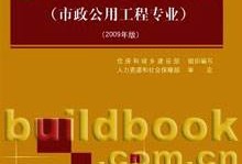 二級(jí)建造師考試指定用書是什么二級(jí)建造師考試指定用書