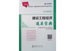 2019年一級建造師法規,一級建造師2019法規