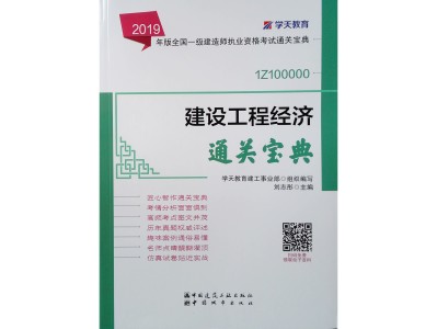 2019年一級(jí)建造師法規(guī),一級(jí)建造師2019法規(guī)