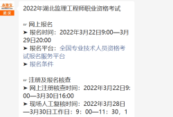 監理工程師轉注冊需要什么材料,監理工程師轉注條件