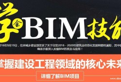 關于bim工程師培訓有必要嗎的信息