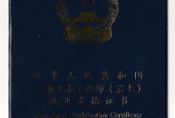 注冊巖土工程師執業登記表注冊巖土工程師執業登記表下載