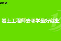 注冊巖土工程師變更注冊程序,注冊巖土工程師變更注冊程序流程