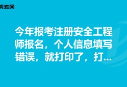 武漢安全工程師報名時間,武漢注冊安全工程師考試地點