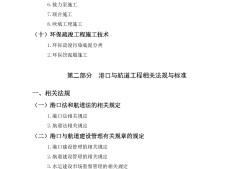 一級建造師執業資格考試大綱2024年一級建造師執業資格考試大綱