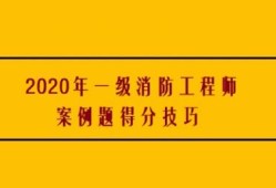 一級消防工程師年限不夠怎么報名,一級消防工程師報考條件不夠