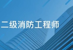 消防工程師報甘肅報名時間,消防工程師報甘肅報名時間是多少