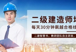 二級建造師培訓材料二級建造師培訓材料要求