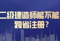 二級建造師考試的視頻二級建造師考試培訓視頻