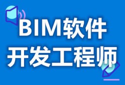 bim+裝配式高級(jí)工程師免考拿證騙局裝配式bim高級(jí)工程師證有用嗎