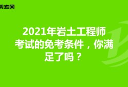 巖土工程師要相關社保嗎知乎,巖土工程師要相關社保嗎