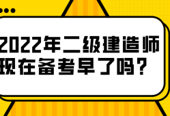 菏澤二級(jí)建造師培訓(xùn),菏澤二級(jí)建造師培訓(xùn)班