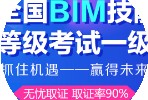 包含bim工程師培訓一般多少錢的詞條