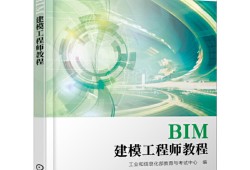 bim應用工程師證書難考嗎知乎bim應用工程師證書難考嗎