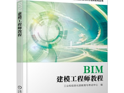 bim應(yīng)用工程師證書(shū)難考嗎知乎bim應(yīng)用工程師證書(shū)難考嗎