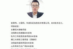 面試bim工程師要求,bim工程師應(yīng)聘問題