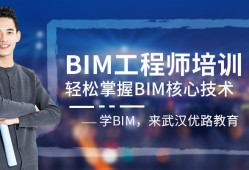 bim工程師報考 官方網bim工程師考證平臺