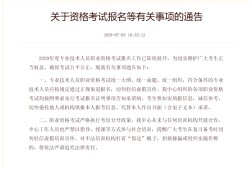 包含南京注冊安全工程師考前網絡培訓的詞條