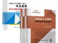 一級巖土注冊工程師真題,一級注冊巖土工程師基礎(chǔ)考試題