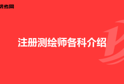 注冊(cè)一級(jí)建造師考試時(shí)間2022,注冊(cè)一級(jí)建造師考試