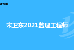 信息工程監理工程師報考條件,信息工程監理工程師報考條件是什么