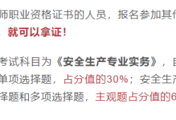 中級注冊安全工程師繼續教育費用中級注冊安全工程師繼續教育費用多少錢