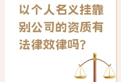 國家注冊結構工程師掛靠法律注冊結構工程師掛證多少錢一年