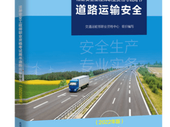 注冊(cè)安全工程師教材哪個(gè)出版社,注冊(cè)安全工程師教材幾本