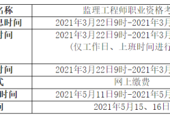 注冊(cè)監(jiān)理工程師考試分專業(yè)嗎,注冊(cè)監(jiān)理工程師考試分不分專業(yè)