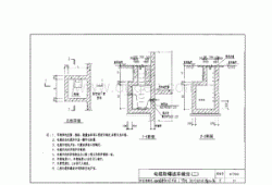 國標07fj02圖集133,國標07fj02