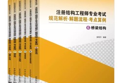 一級注冊結構工程師考什么,一級注冊結構工程師含金量怎樣