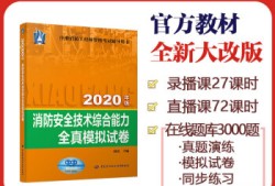 今年消防工程師考試資格證報(bào)名時(shí)間,今年消防工程師考試資格證