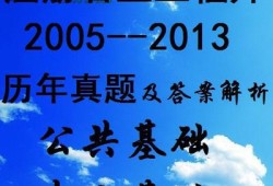 注冊巖土工程師基礎考試用書,注冊巖土工程師基礎課考試內容