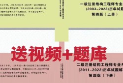 歷年一級注冊結構工程師真題匯總歷年一級注冊結構工程師真題