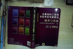 結構工程師應該知道的基本概念,結構工程師應該知道的基本概念有哪些