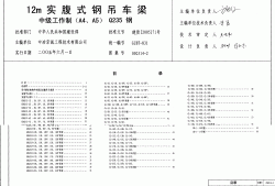 鋼結構吊車梁,鋼吊車梁