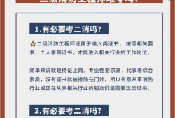 黑龍江二級消防工程師報名條件,黑龍江消防工程師證報考條件及考試科目