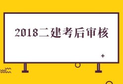 福建二級建造師執(zhí)業(yè)資格注冊中心福建二級建造師