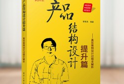 結(jié)構(gòu)工程師是產(chǎn)品設(shè)計嗎的簡單介紹