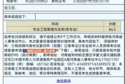 二級建造師成績標準二級建造師考試及格分數(shù)