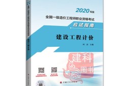 造價工程師習題集下載的簡單介紹