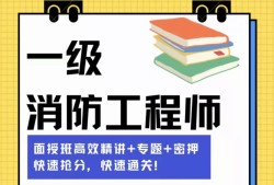 消防工程師在那里報名,消防工程師在那里報名啊