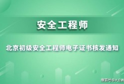 環球注冊安全工程師培訓網環球注冊安全工程師