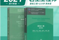 什么大學考巖土工程師有優勢巖土工程師好考嗎?工資高嗎?