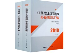 有注冊巖土工程師證但不想到處跑,考過注冊巖土工程師之后,有哪些發展方向