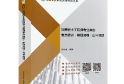 2019年注冊巖土基礎考試答案2019注冊巖土工程師答案