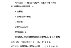 2019年一級(jí)建造師考試時(shí)間及考試科目順序2019年一級(jí)建造師考試答案