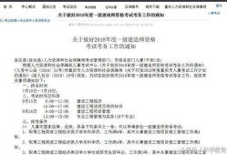 陜西一級建造師報名人數(shù)陜西一級建造師報名