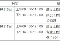 機電一級建造師考試時間機電一建什么時候考試