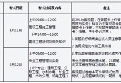 湖南省二級建造師報名時間2021湖南二級建造師報名時間